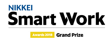 NIKKEI Smart Work Awards 2018
