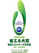 Symbol logo of the 2007 Energy Conservation Grand Prize