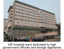 VIP hospital ward dedicated to high government officials and foreign dignitaries