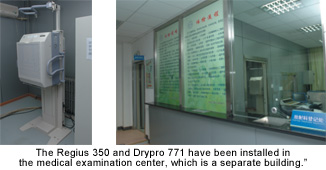 The Regius 350 and Drypro 771 have been installed in the medical examination center, which is a separate building.”
