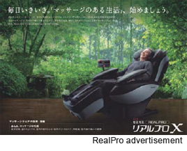 RealPro advertisement