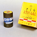 The first Japanese-made color film, Sakura Natural Color Film, is announced, and launched the following year