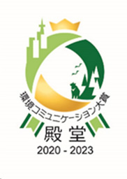 Konica Minolta Wins the Second ESG Finance Awards Japan: Minister of the Environment Award