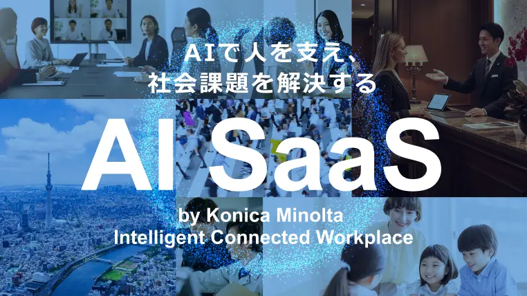 AI SaaS by Konica Minolta Intelligent Connected Workplace