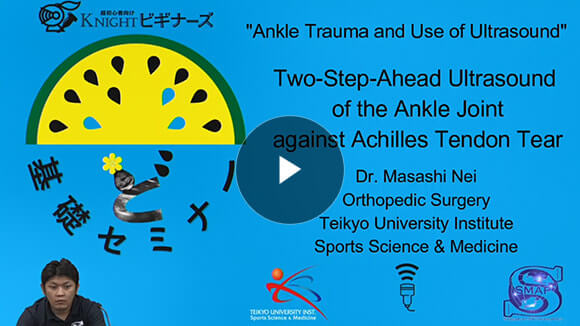 Two-Step-Ahead Ultrasound of the Ankle joint of Dr.Masashi Nei