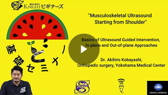 Basics of Ultrasound Guided Intervention of Dr.Akihiro Kobayashi