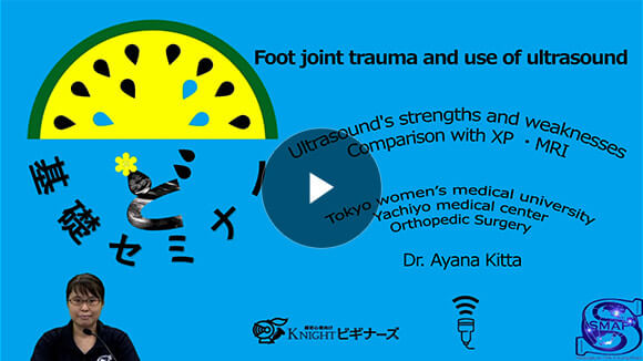 Ultrasound's Strengths and Weaknesses of Dr.Ayana Kitta