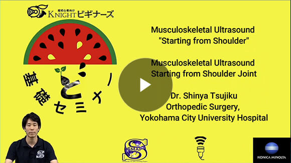 Musculoskeletal Ultrasound of Dr.Shinya Tsujiku