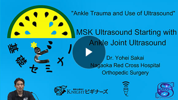 MSK Ultrasound Starting with Ankle Joint Ultrasound of Dr.Yohei Sakai