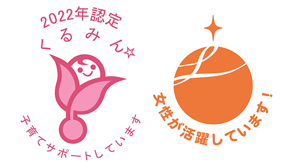 “Kurumin” and “Eruboshi” certification marks