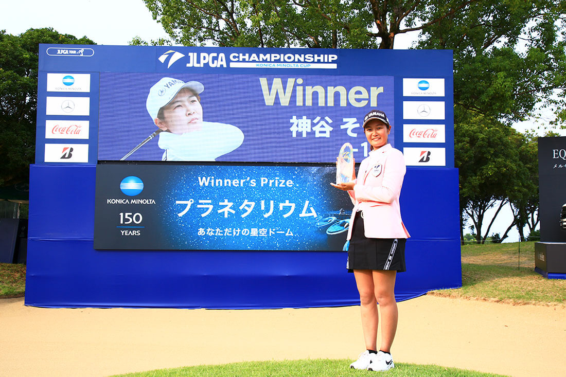 第56回 日本女子プロゴルフ選手権大会 コニカミノルタ杯