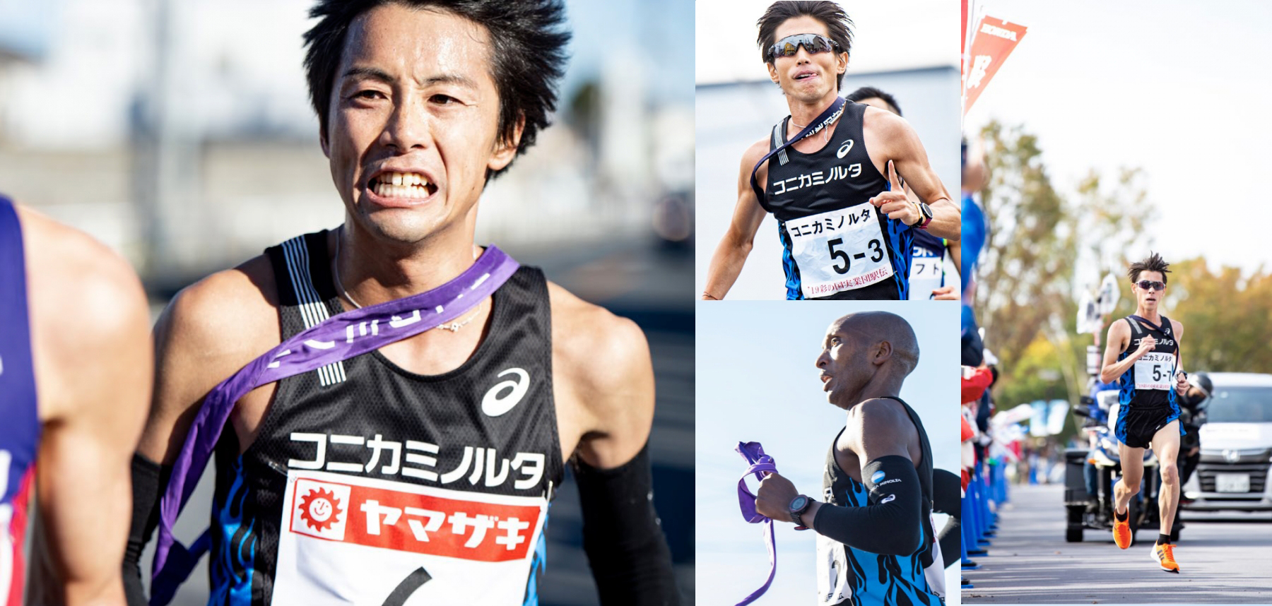 Racing-Ekiden