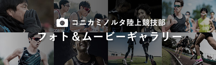 トレーニング サポート コニカミノルタ トレーニング サポート コニカミノルタ