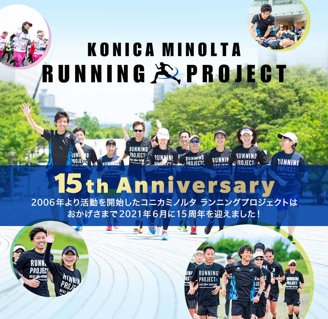 コニカミノルタ陸上競技部 Konica Minolta コニカミノルタ陸上競技部 Konica Minolta
