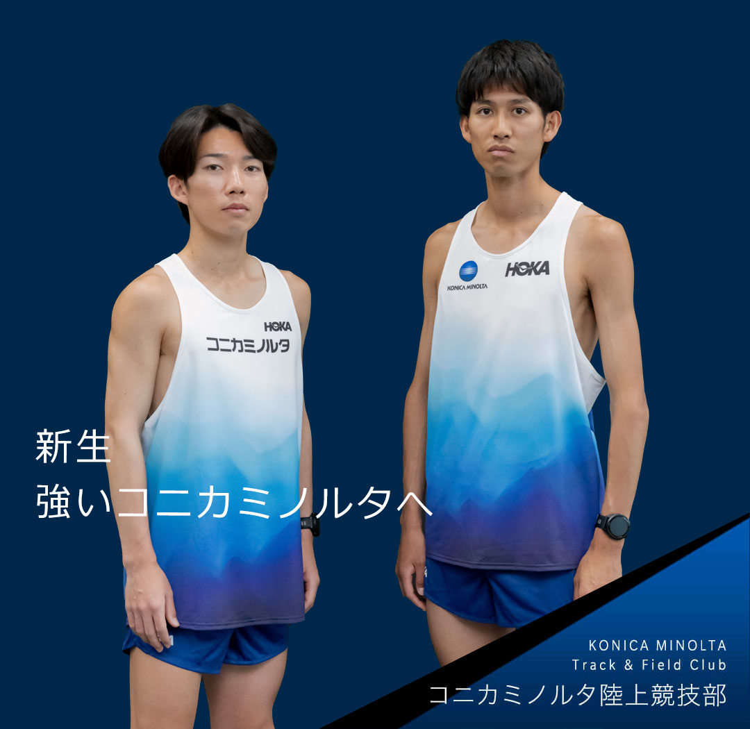 新生　強いコニカミノルタへ