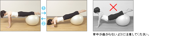 プッシュアップ