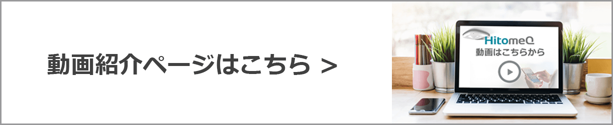 動画紹介ページはこちら