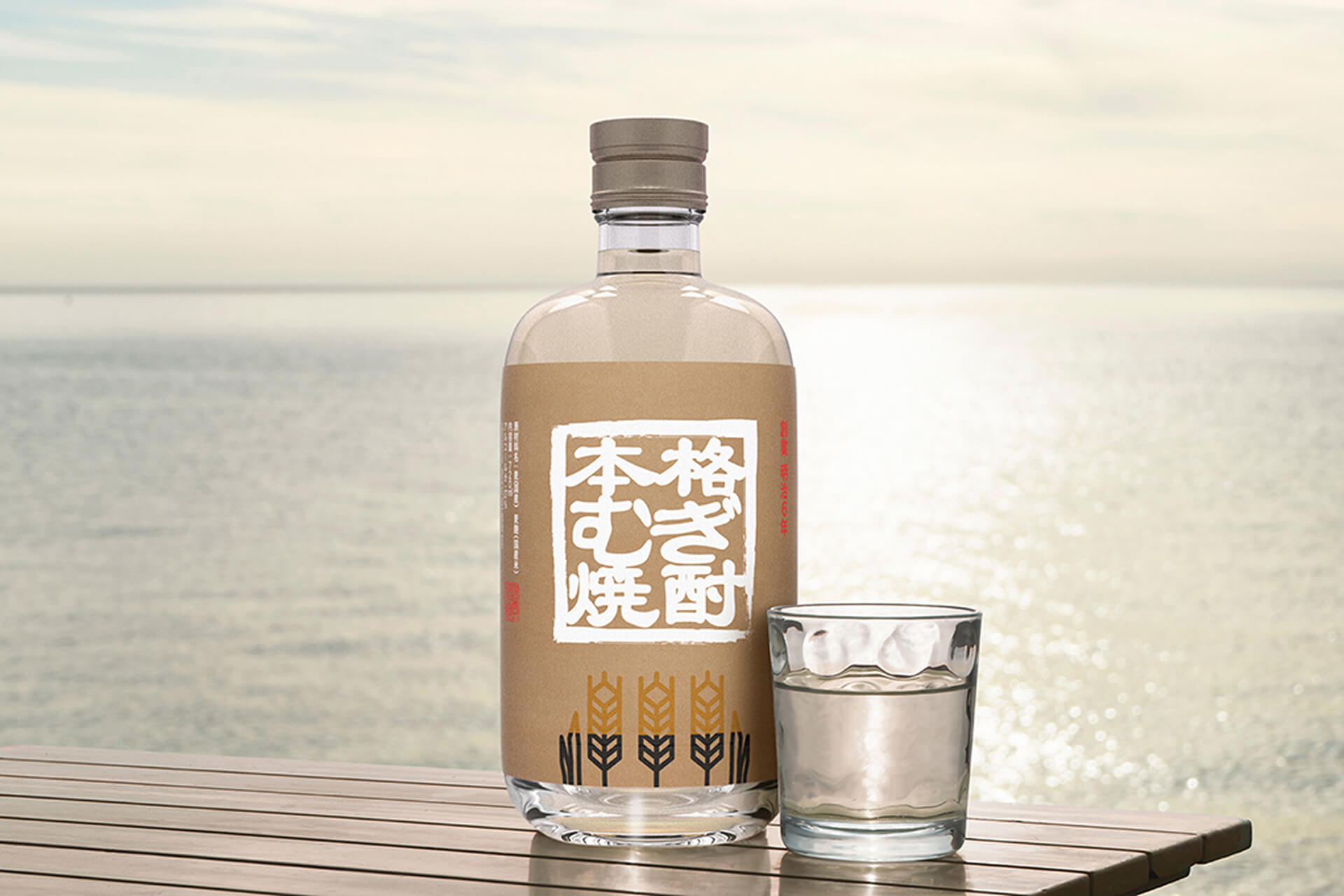 飲料