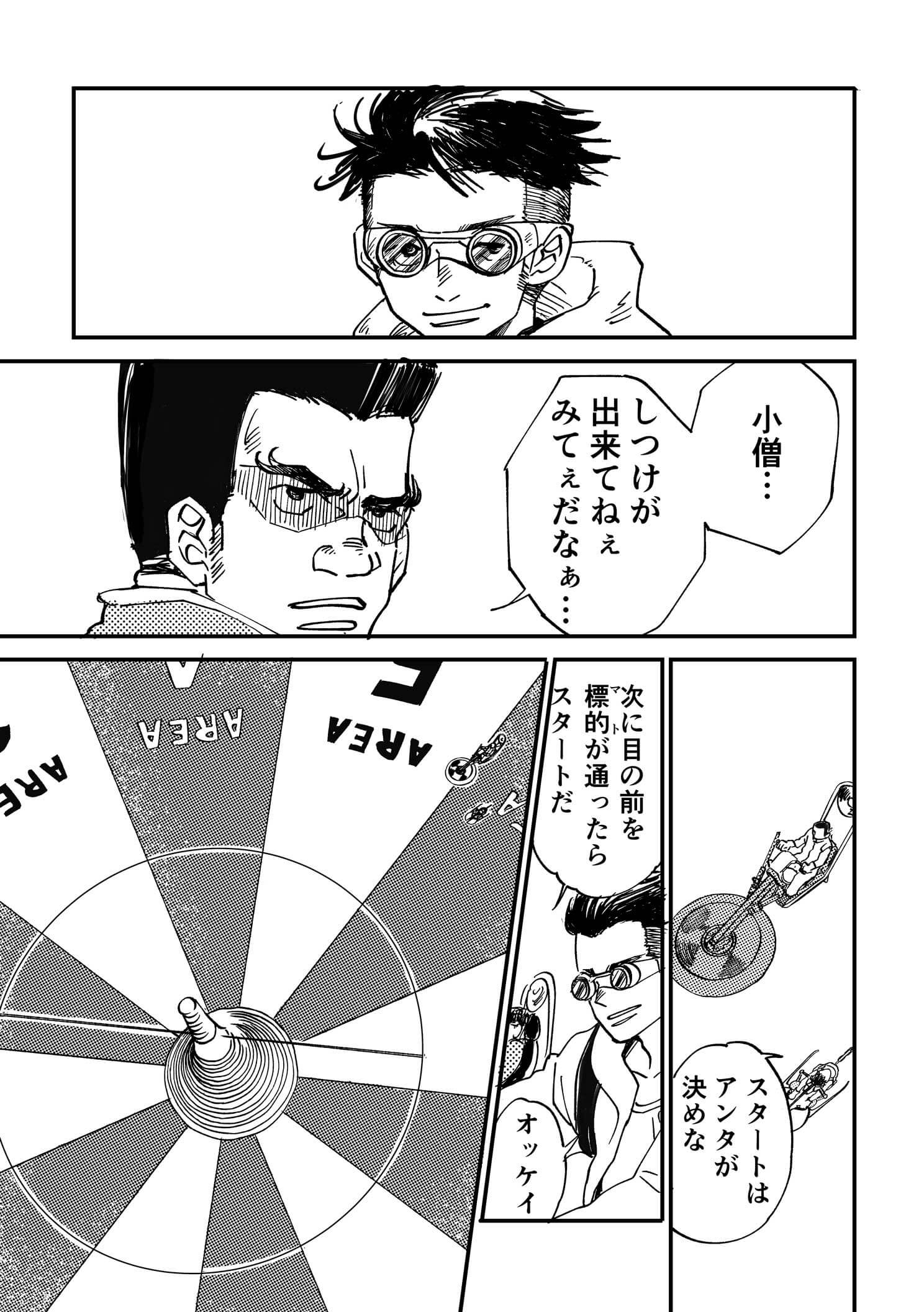 負けてたまるか！！ 代議士二世の群像/政経通信社（千代田区神田