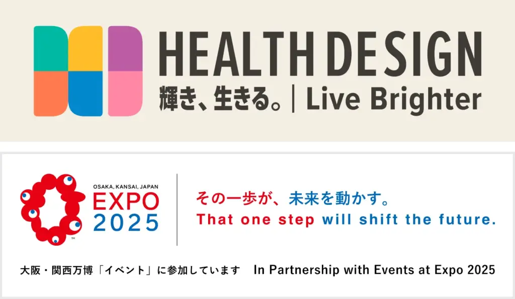 2025年日本国際博覧会　健康とウェルビーイング ウィーク　HEALTH DESIGN 輝き、生きる。Live Brighter