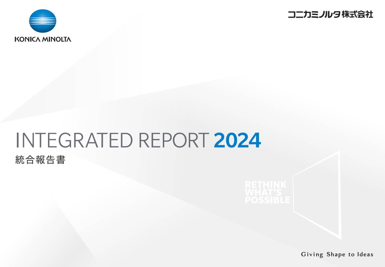 トップメッセージ