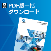 PDF 一括ダウンロード