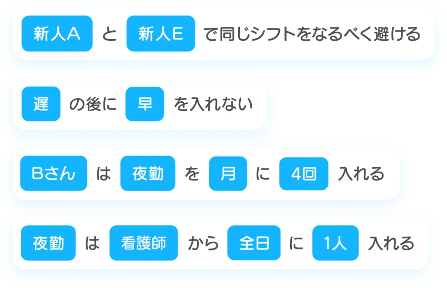 様々なルール設定