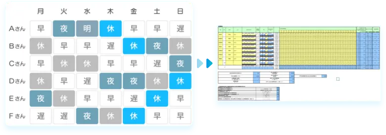 様式９のダウンロード