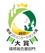 「地球温暖化対策報告大賞（環境大臣賞）」ロゴマーク