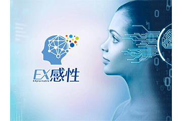 デザイン解析サービス「EXplainable感性<sup>®</sup>」を発売開始