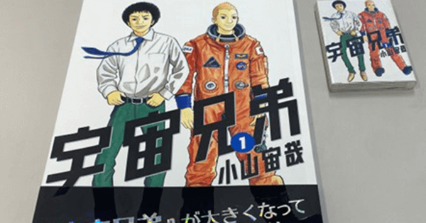 マンガ「宇宙兄弟」のビッグブックでデジタル印刷の魅力を訴求