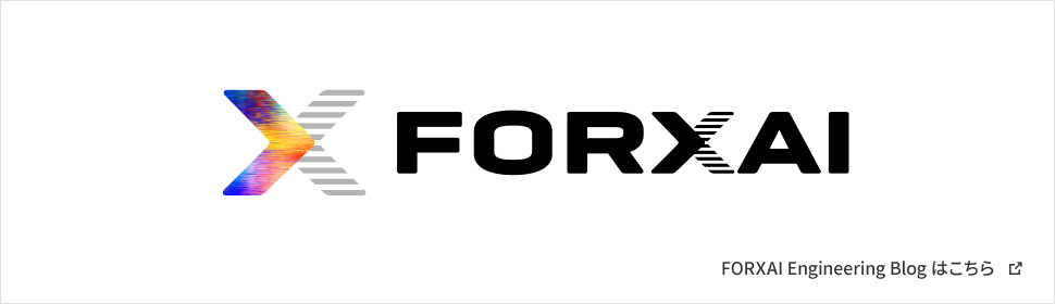 画像FORXAI FORXAI Engineering Blogはこちら（新しいウィンドウが開きます）