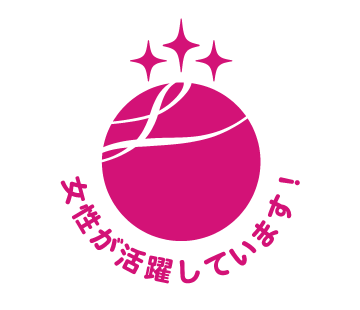 「えるぼし」認定企業最高ランクに選定