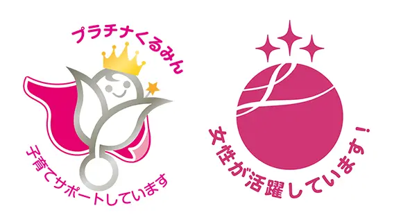 「プラチナくるみん」認定と「えるぼし」認定のマーク