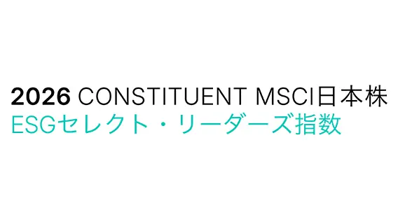 MSCI日本株 ESGセレクト・リーダーズ指数のロゴ