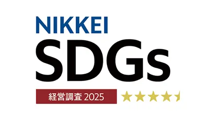日経SDGs経営調査2025で星4.5の評価を獲得したことを示した図