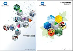「コニカミノルタCSRレポート2017」「コニカミノルタ環境報告書2017」の表紙
