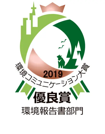 「環境コミュニケーション大賞2019 優良賞 環境報告書部門」のロゴ