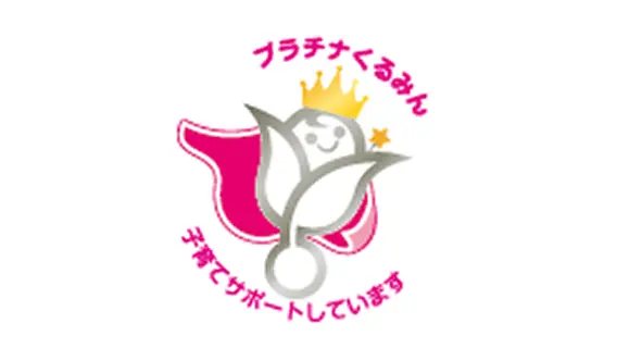「プラチナくるみん」認定のマーク