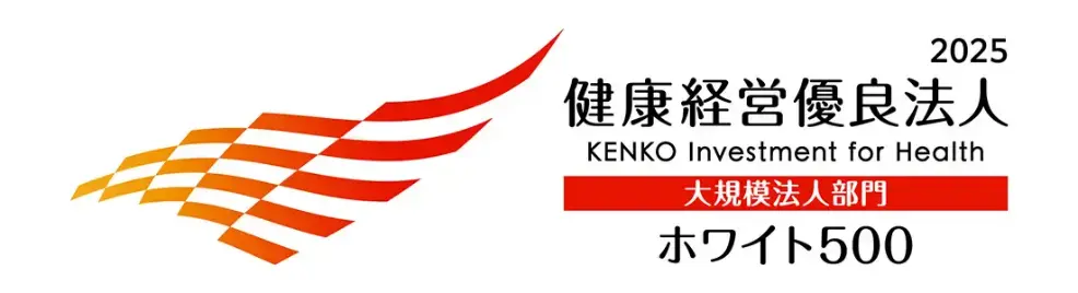 健康経営優良法人2025（ホワイト500）認定ロゴ
