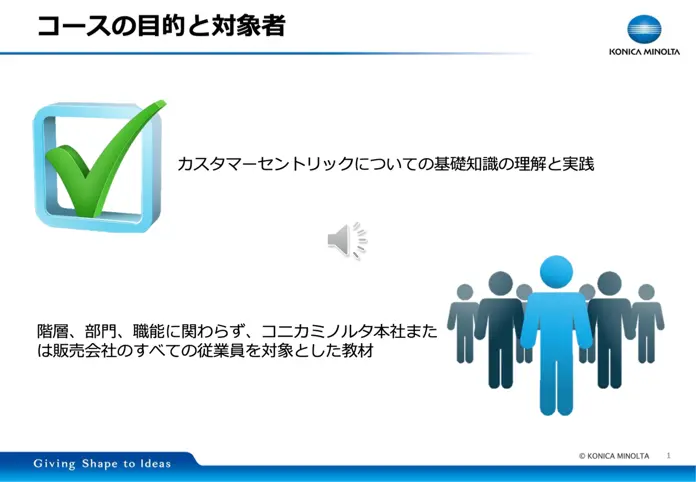 「CRホワイトベルト」e-Learning教材（日本語版）の画面イメージ