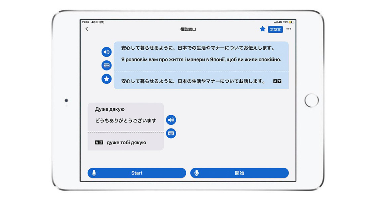 Konica Minolta Supports Ukrainian Refugees in Japan with its KOTOBAL