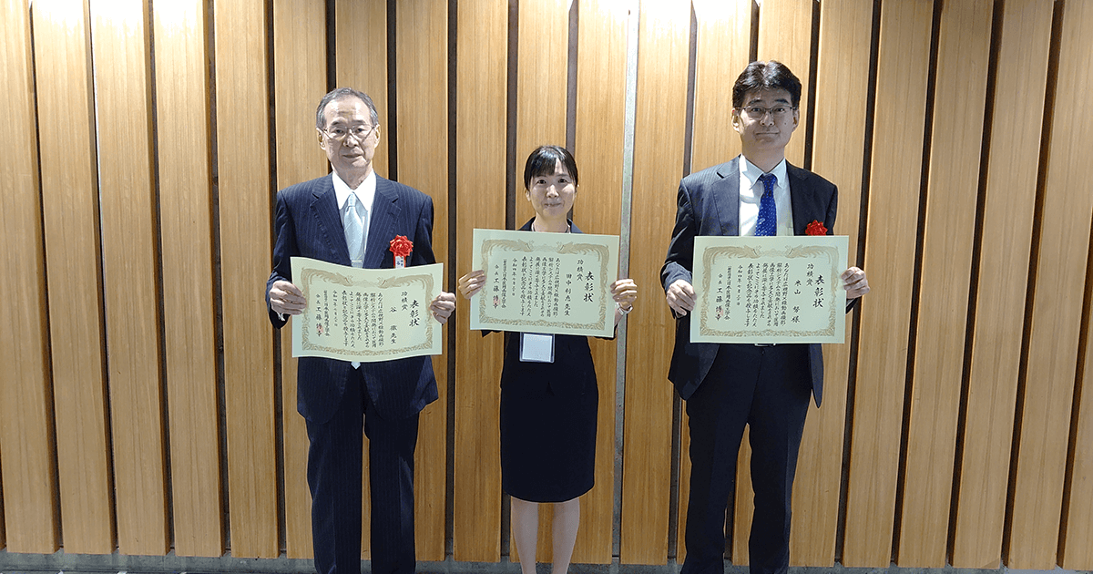 Konica Minolta Wins the Achievement Award from the Japanese Society of