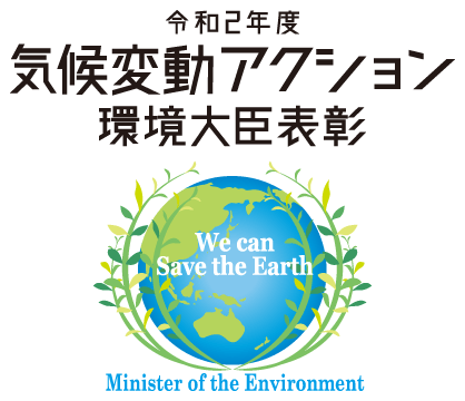 Konica Minolta Receives the 2020 Minister of the Environment’s Award for Climate Action