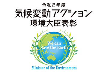 Konica Minolta Receives the 2020 Minister of the Environment’s Award for Climate Action
