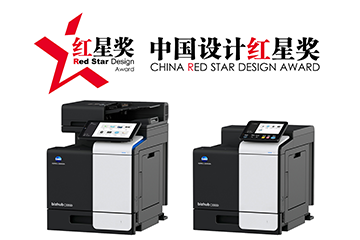 Konica Minolta Wins 2020 China Red Star Design Award for the bizhub C3350i/C3300i
