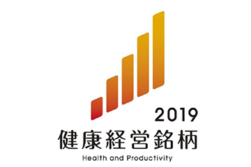 コニカミノルタ「健康経営銘柄」に選定