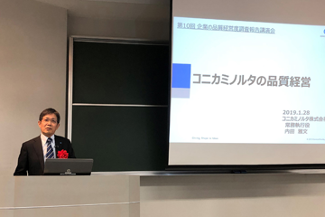 「第10回 企業の品質経営度調査」で総合ランキング1位を獲得