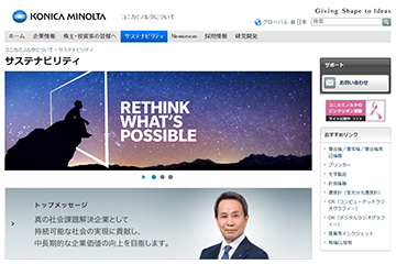 サステナビリティ情報を更新