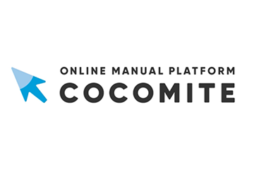 オンラインマニュアルサービス「COCOMITE（ココミテ）」マニュアルの承認フロー機能の追加
